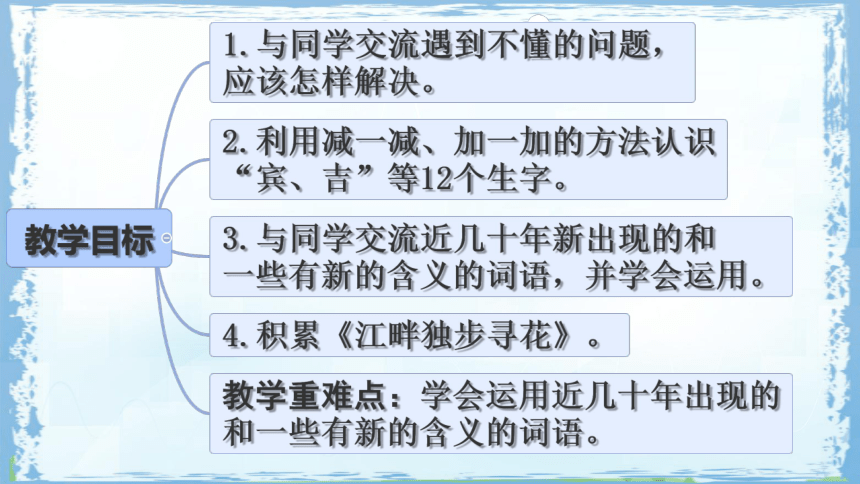 小学语文