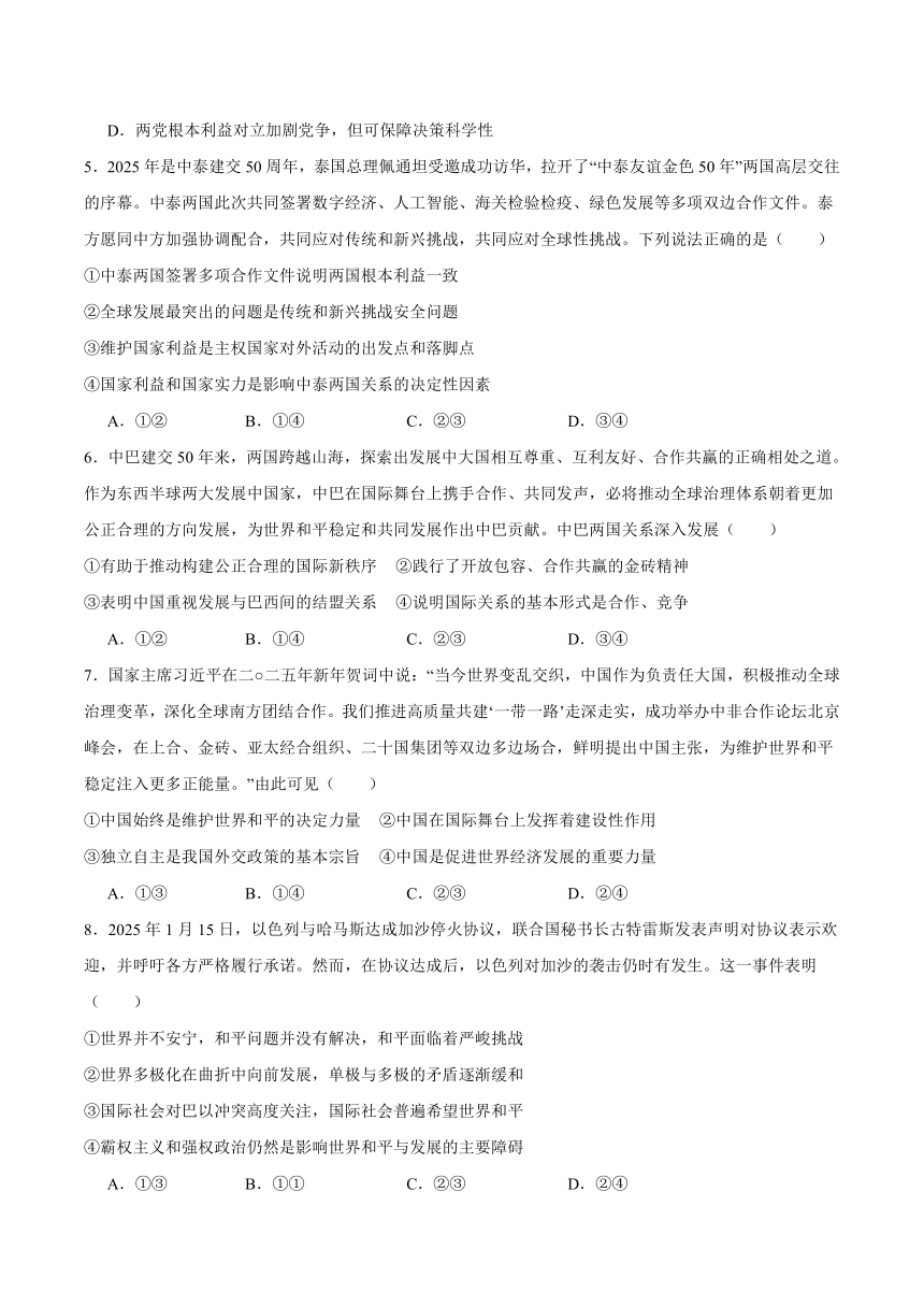 高中思想政治