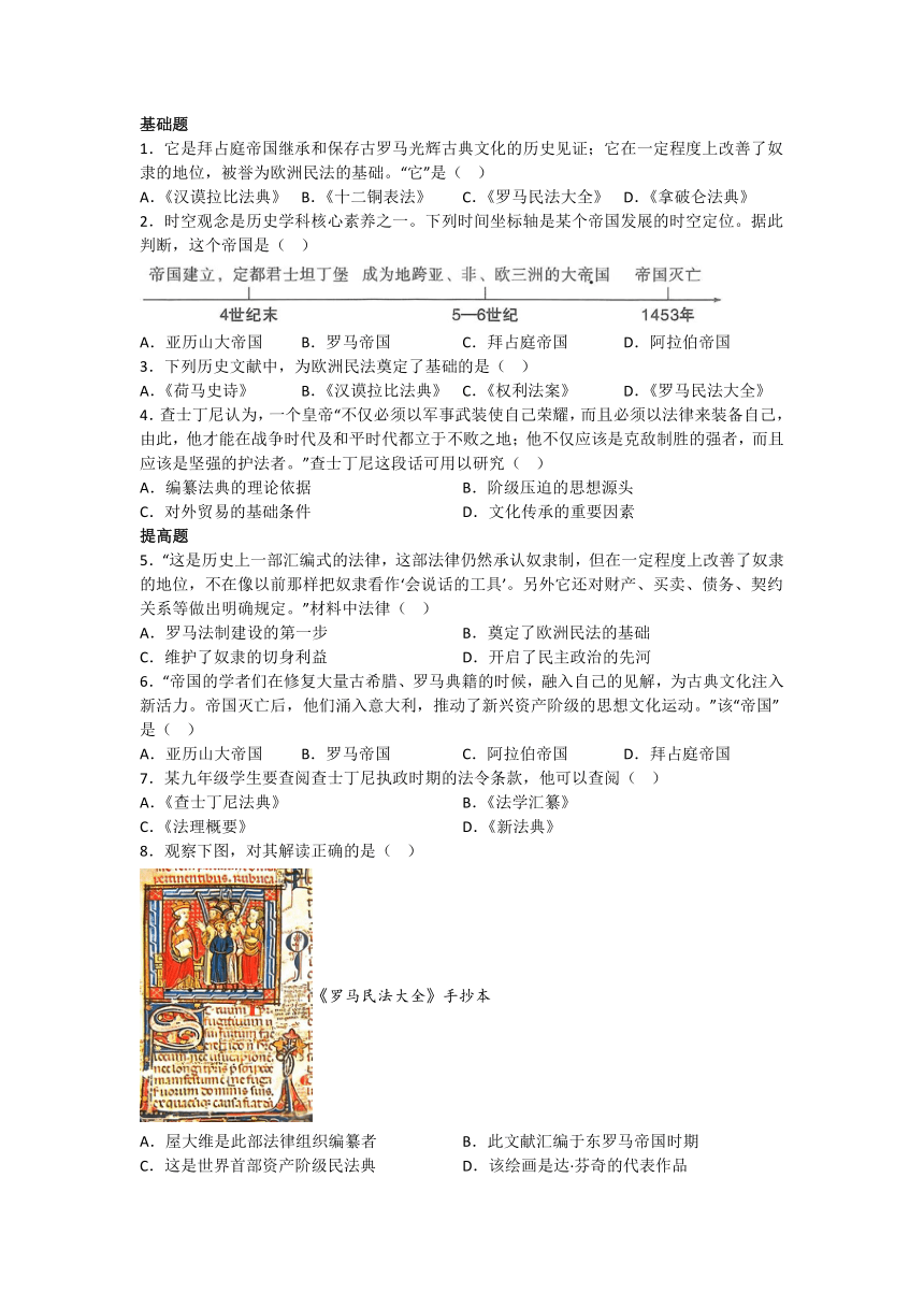 初中历史