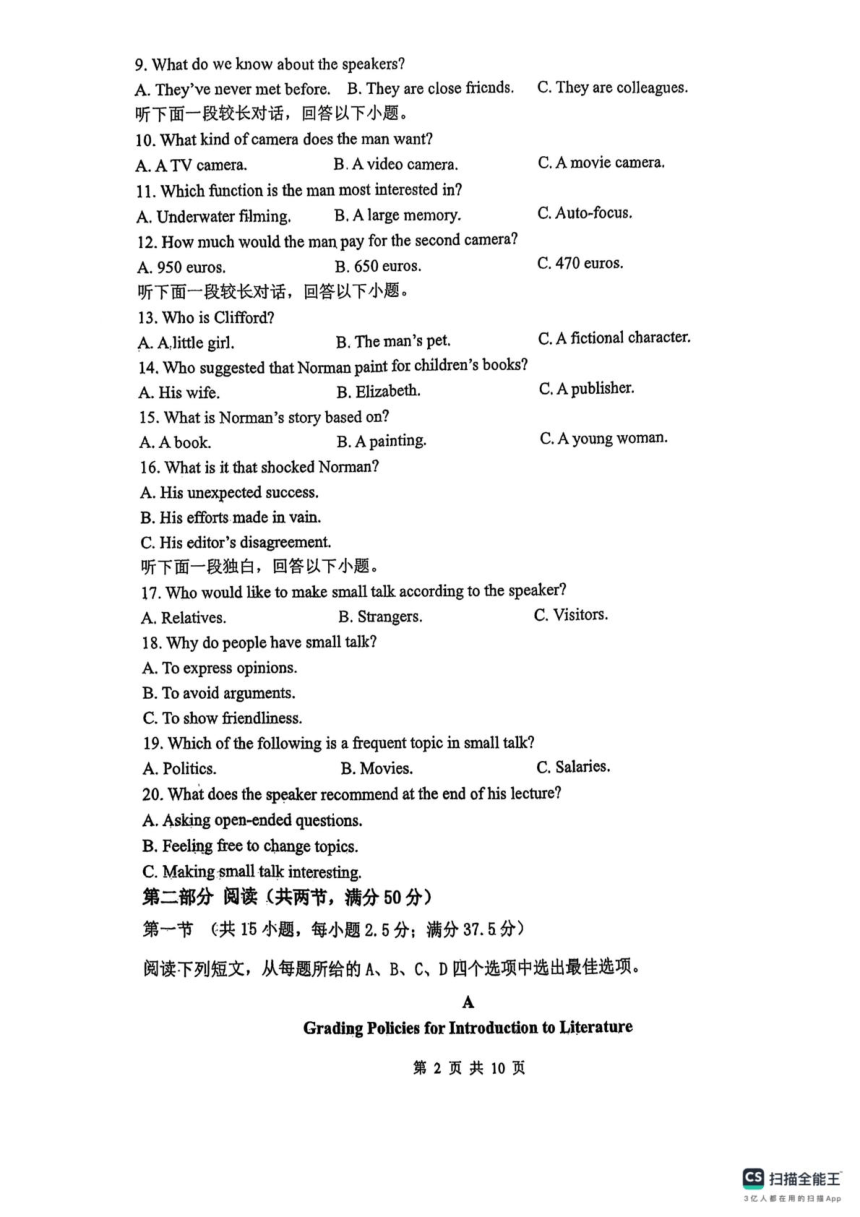 高中英语