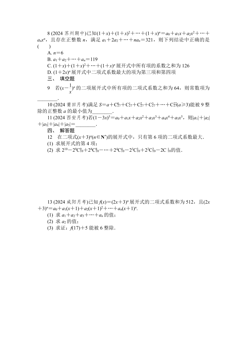 高中数学