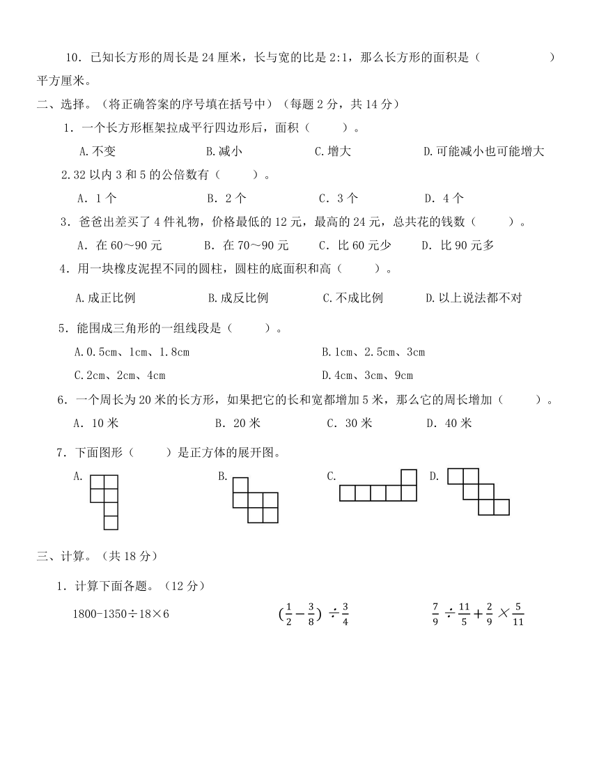 小学数学