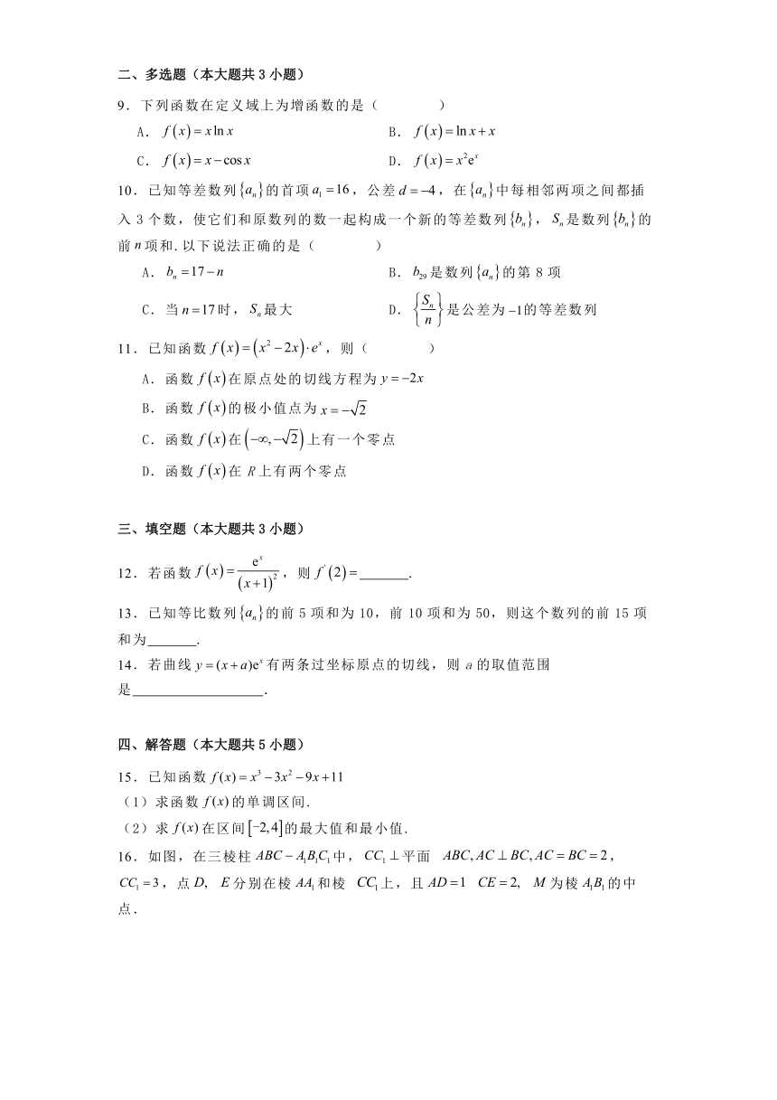 高中数学