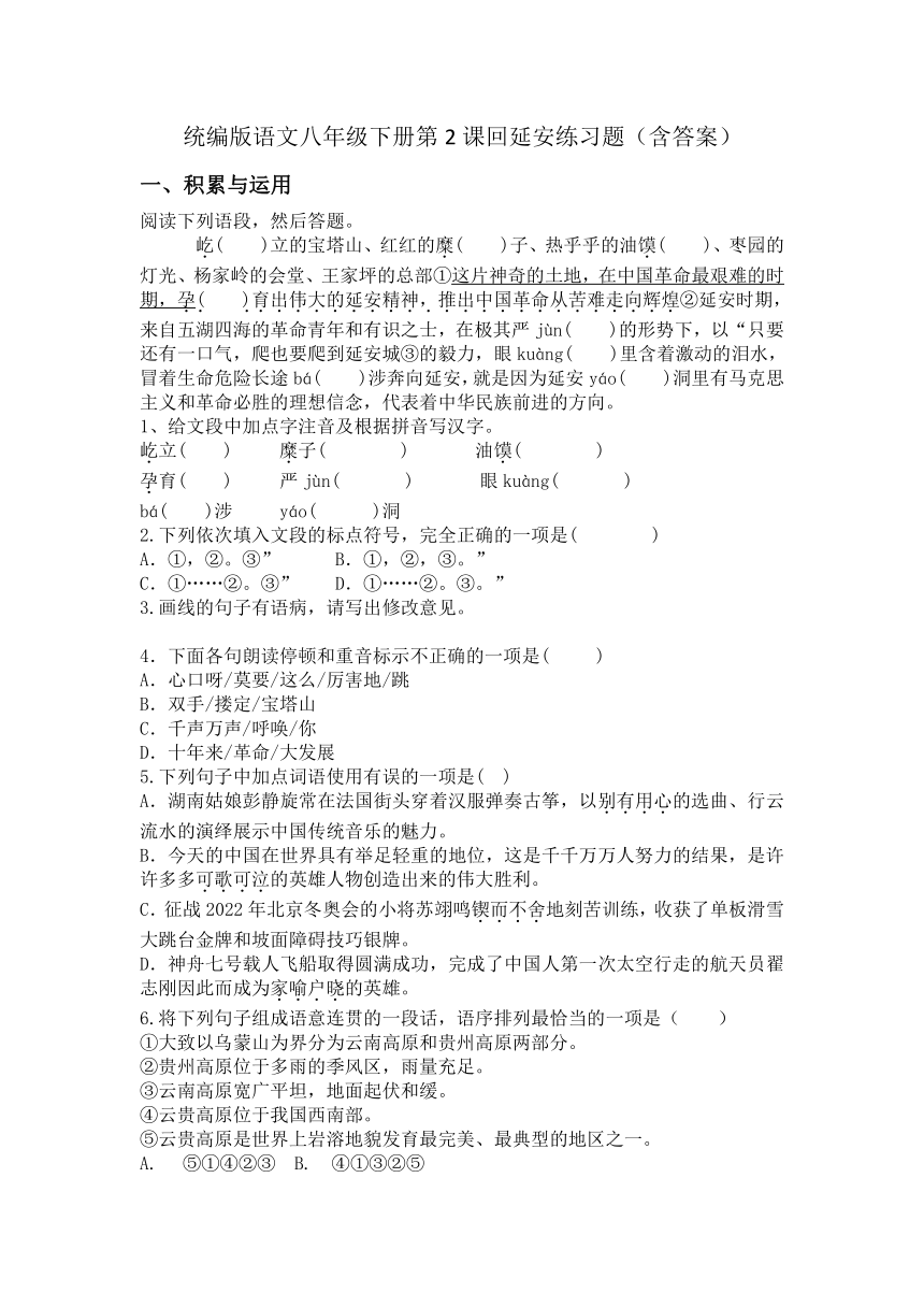 初中语文