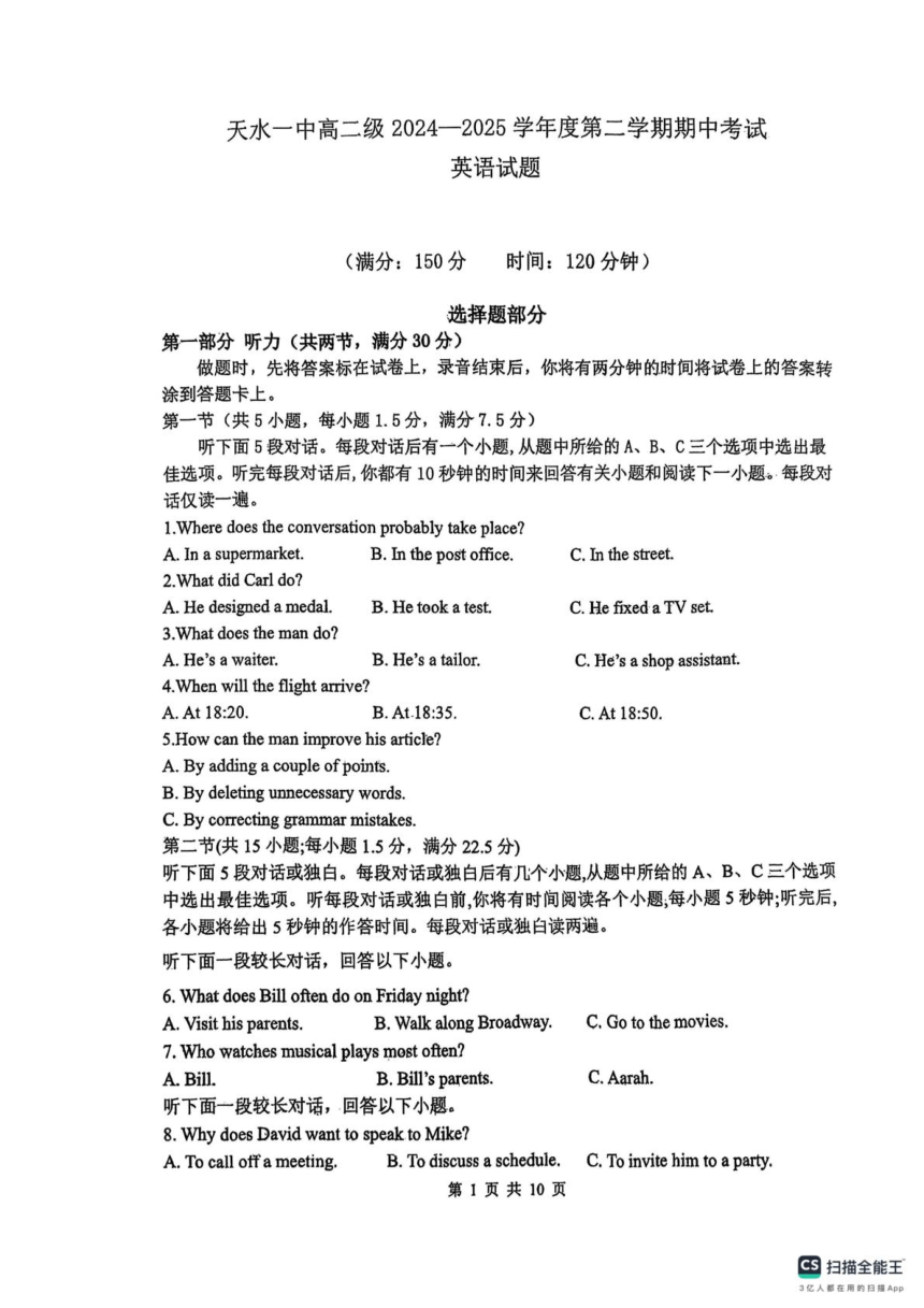 高中英语