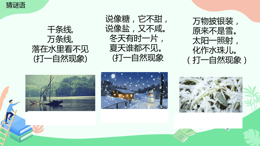 小学科学