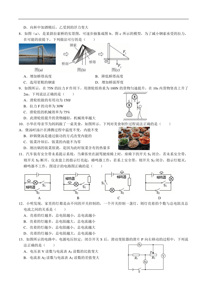 初中物理