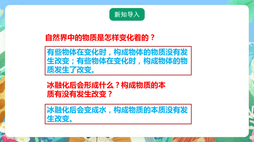 小学科学