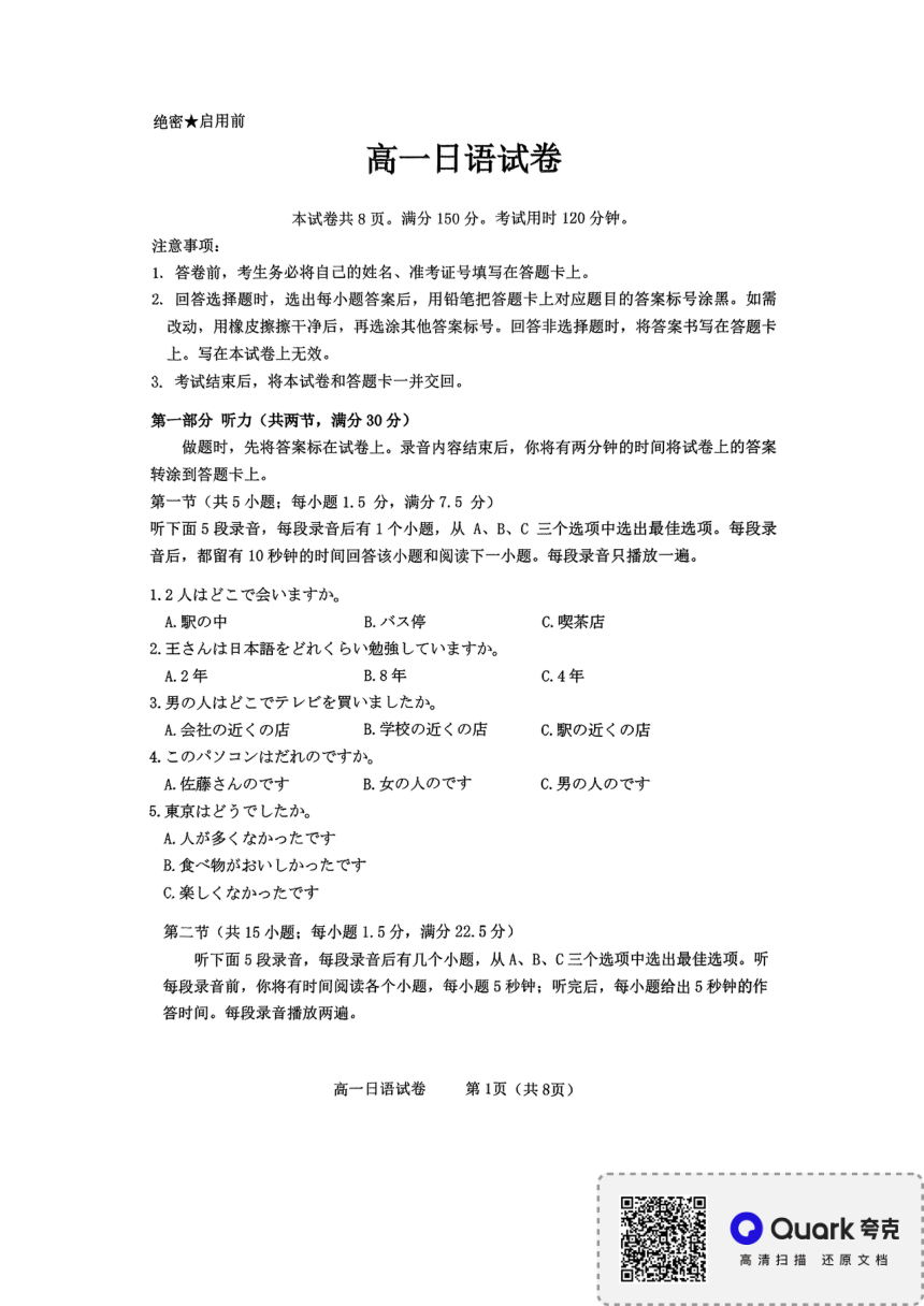 高中文理综