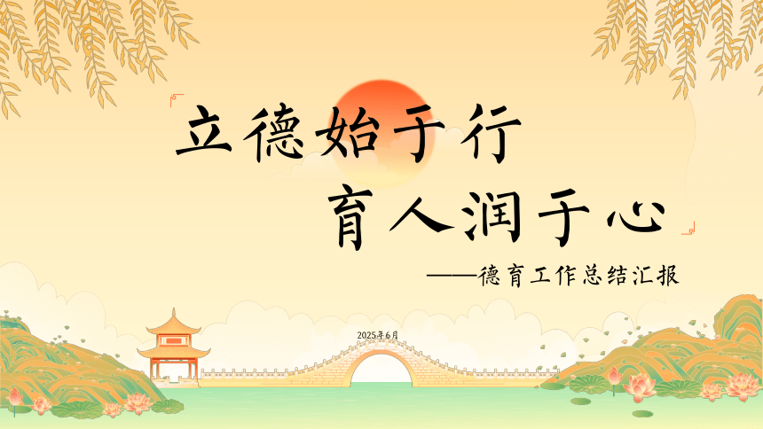 小学班会