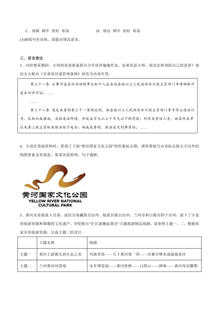 初中语文