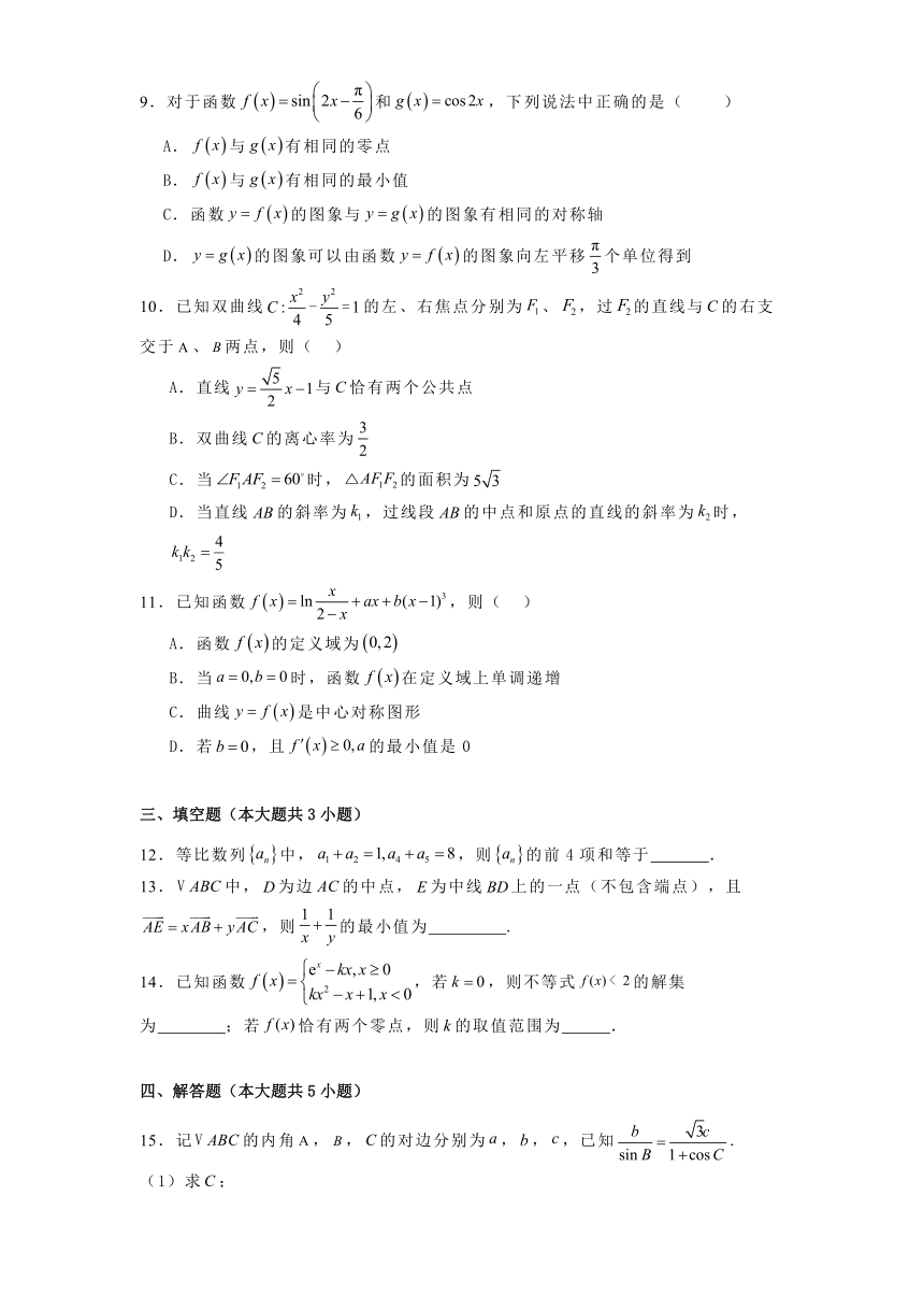 高中数学