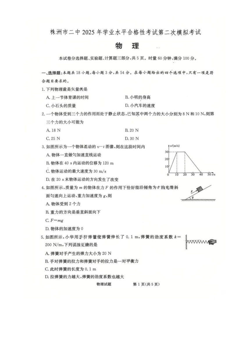 高中物理