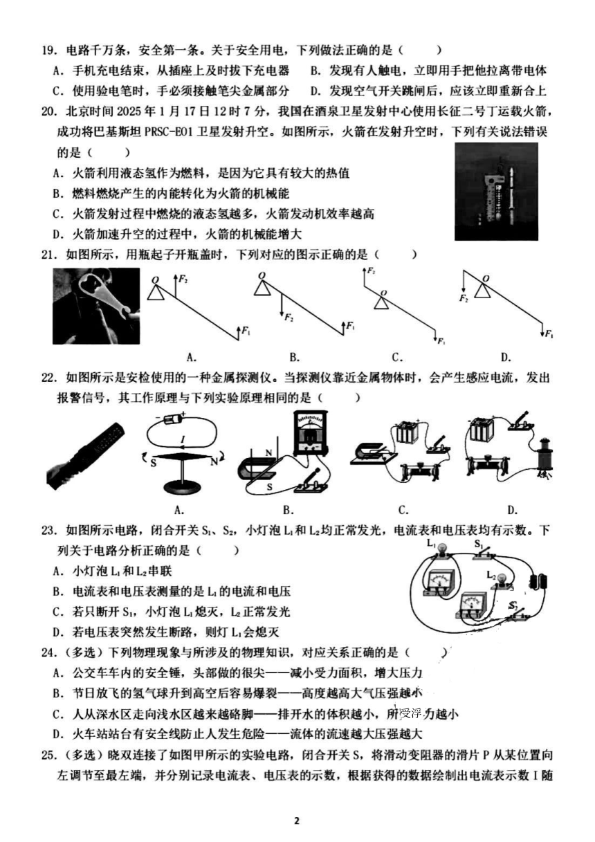 初中文理综