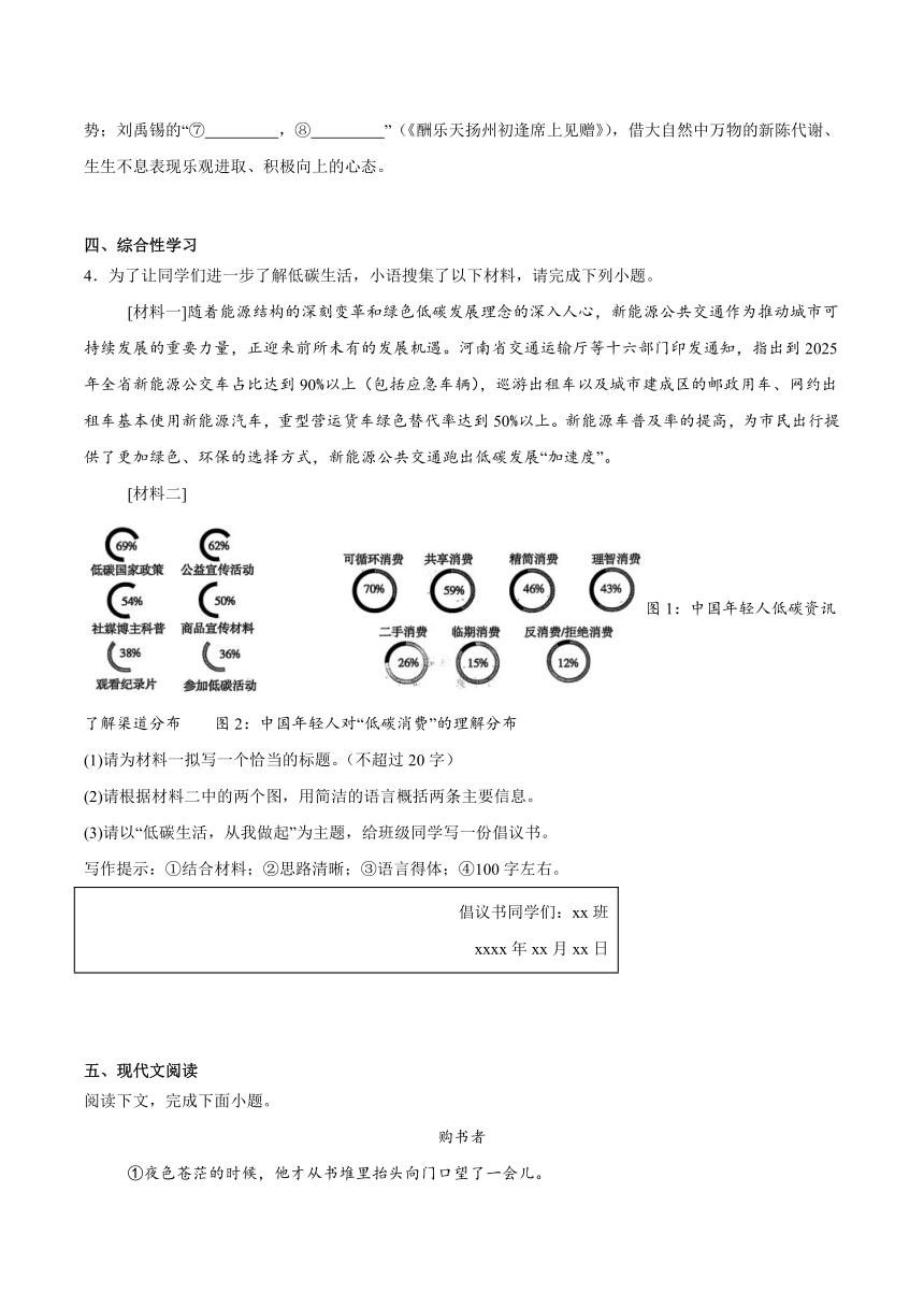 初中语文