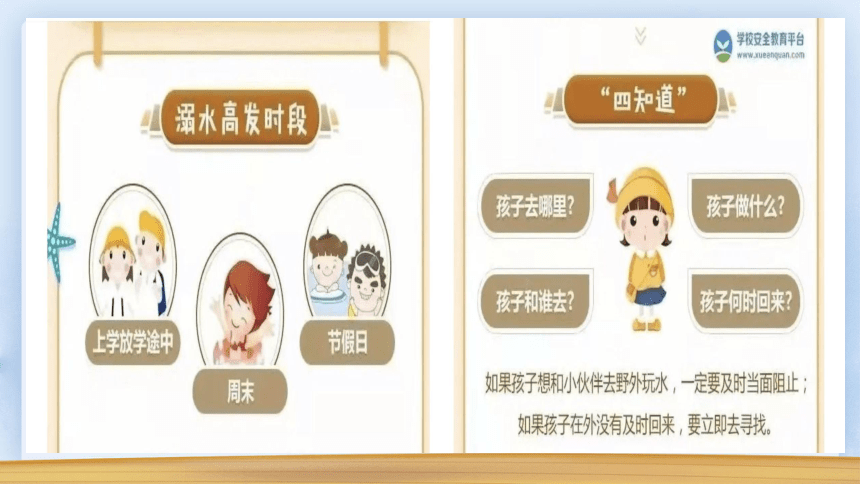 小学班会