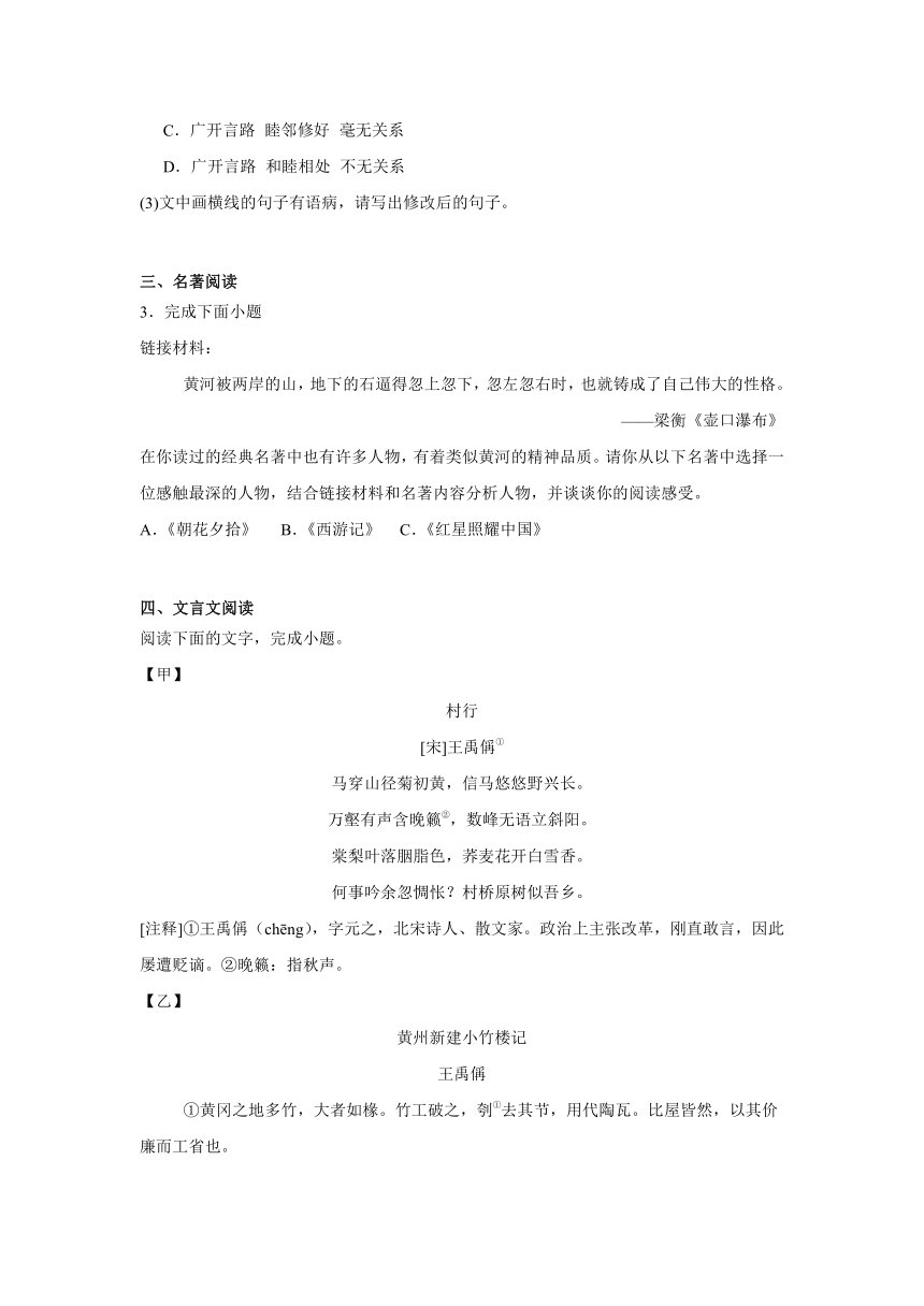 初中语文