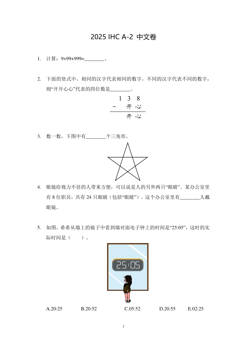 小学数学