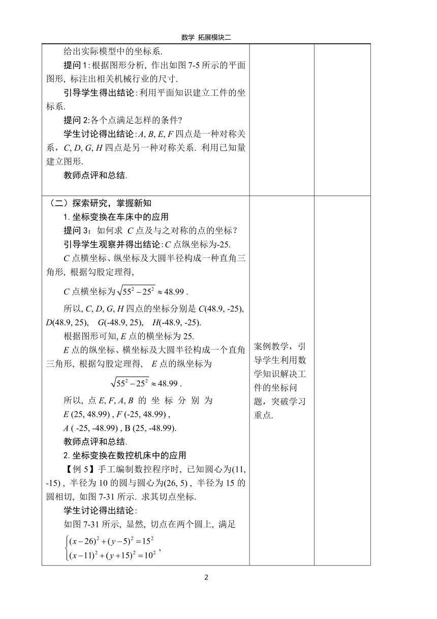 数学