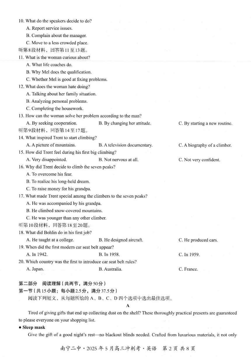 高中英语
