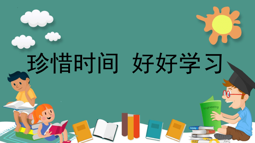 小学班会