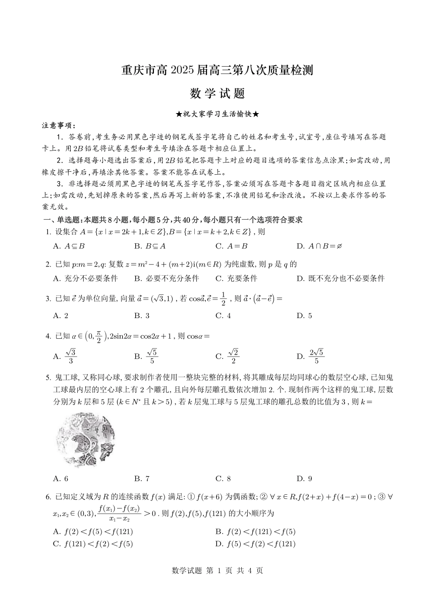高中数学