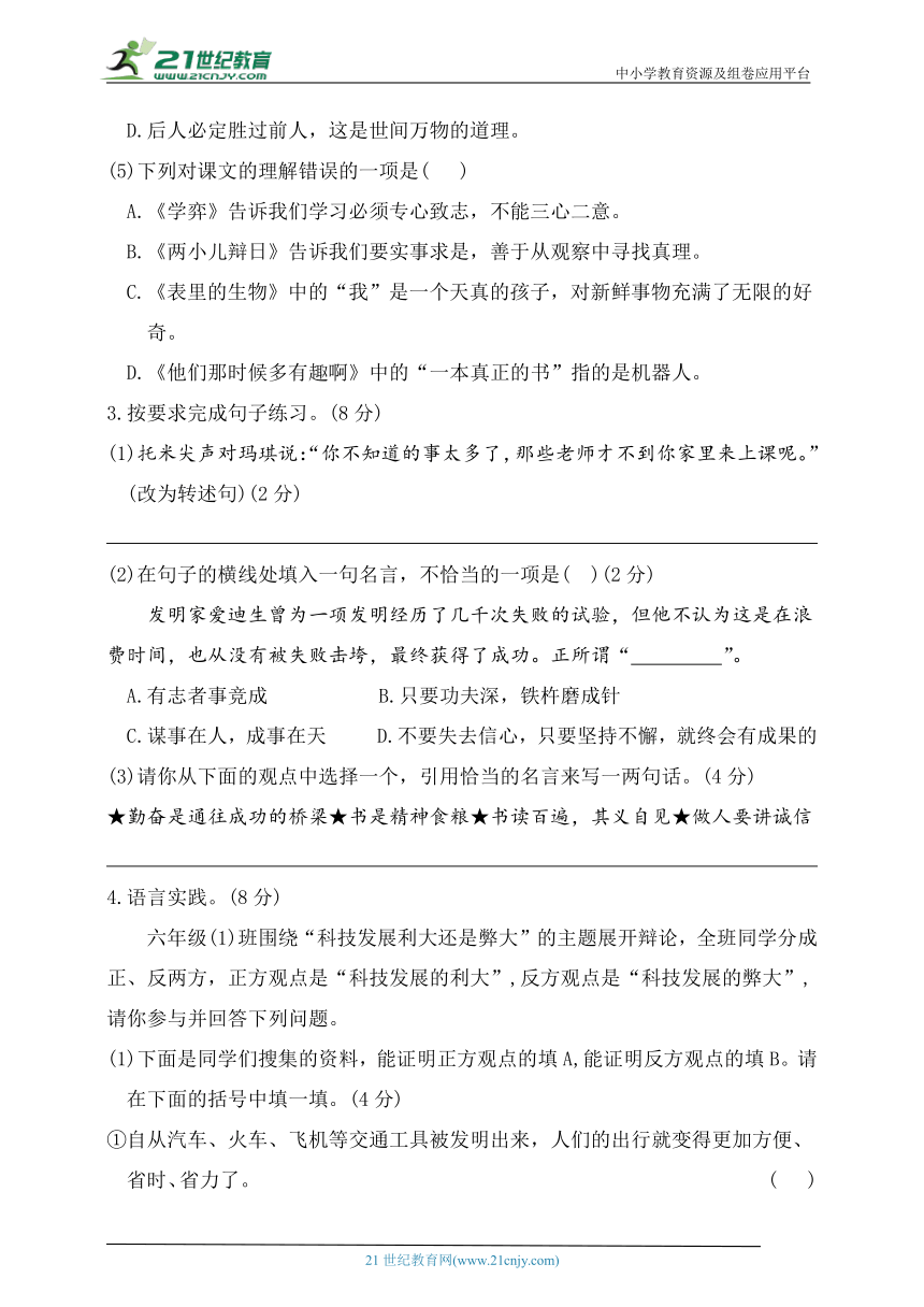 小学语文