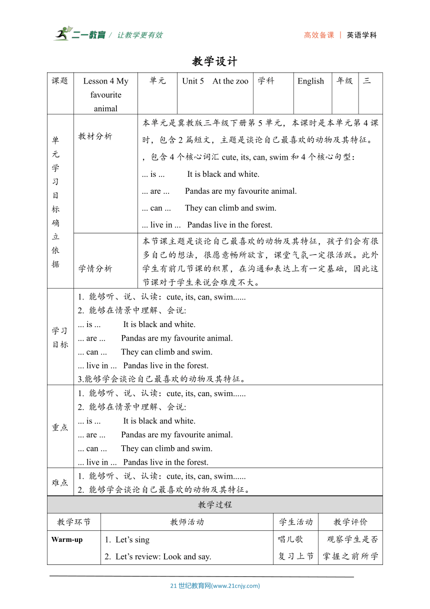 小学英语