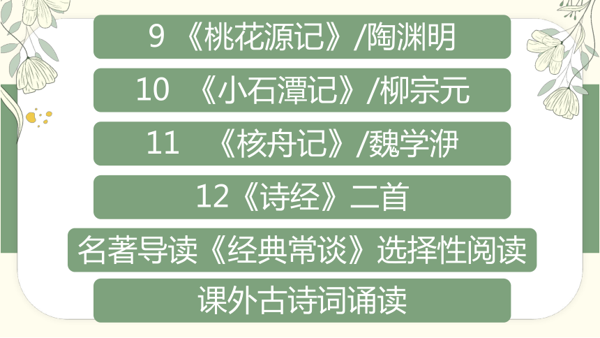 初中语文