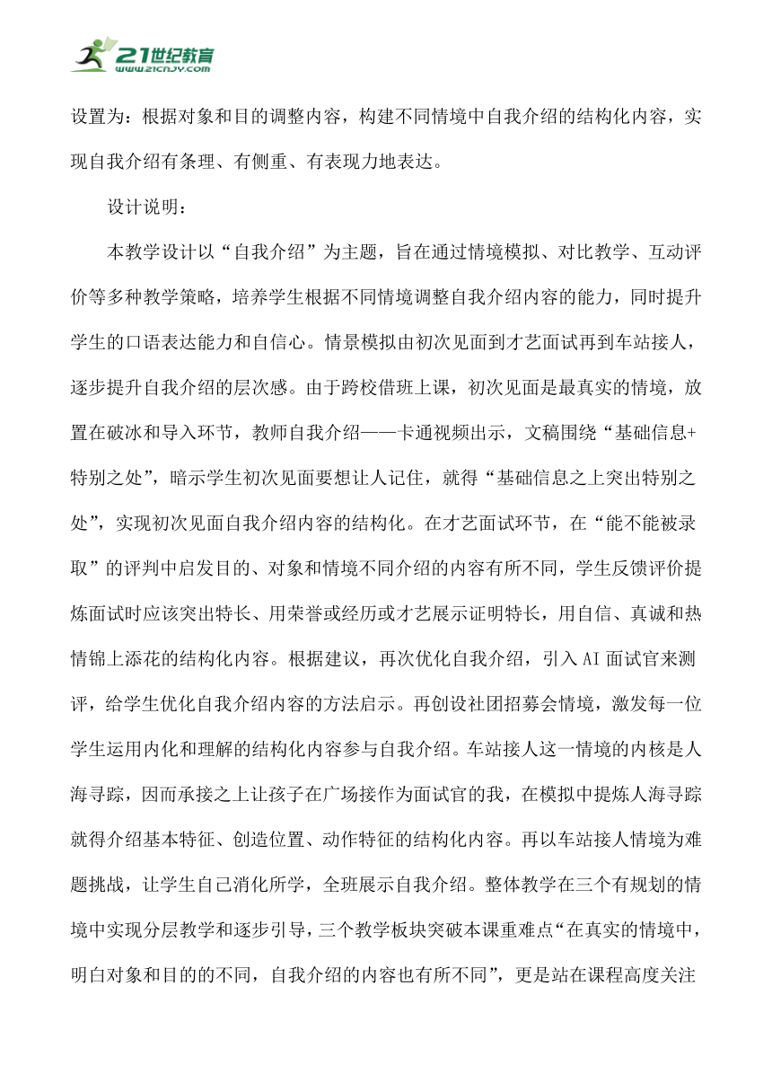 小学语文