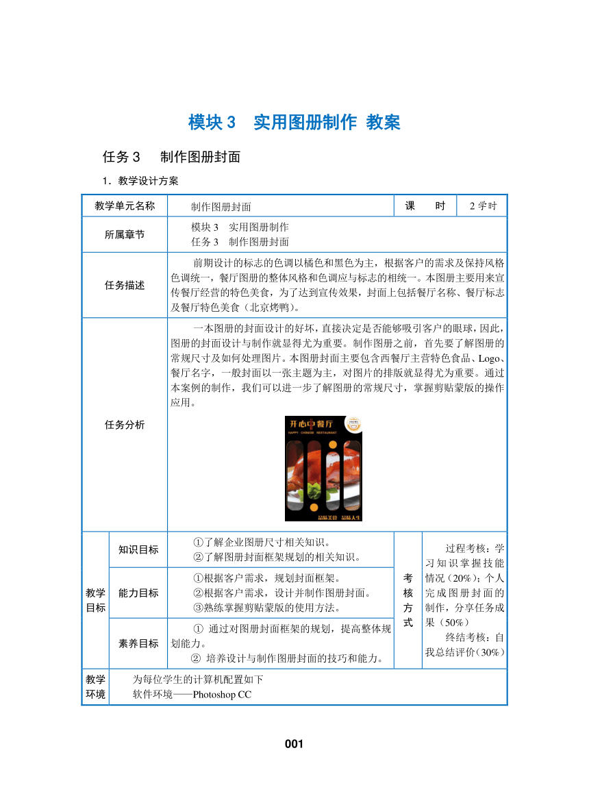 信息技术