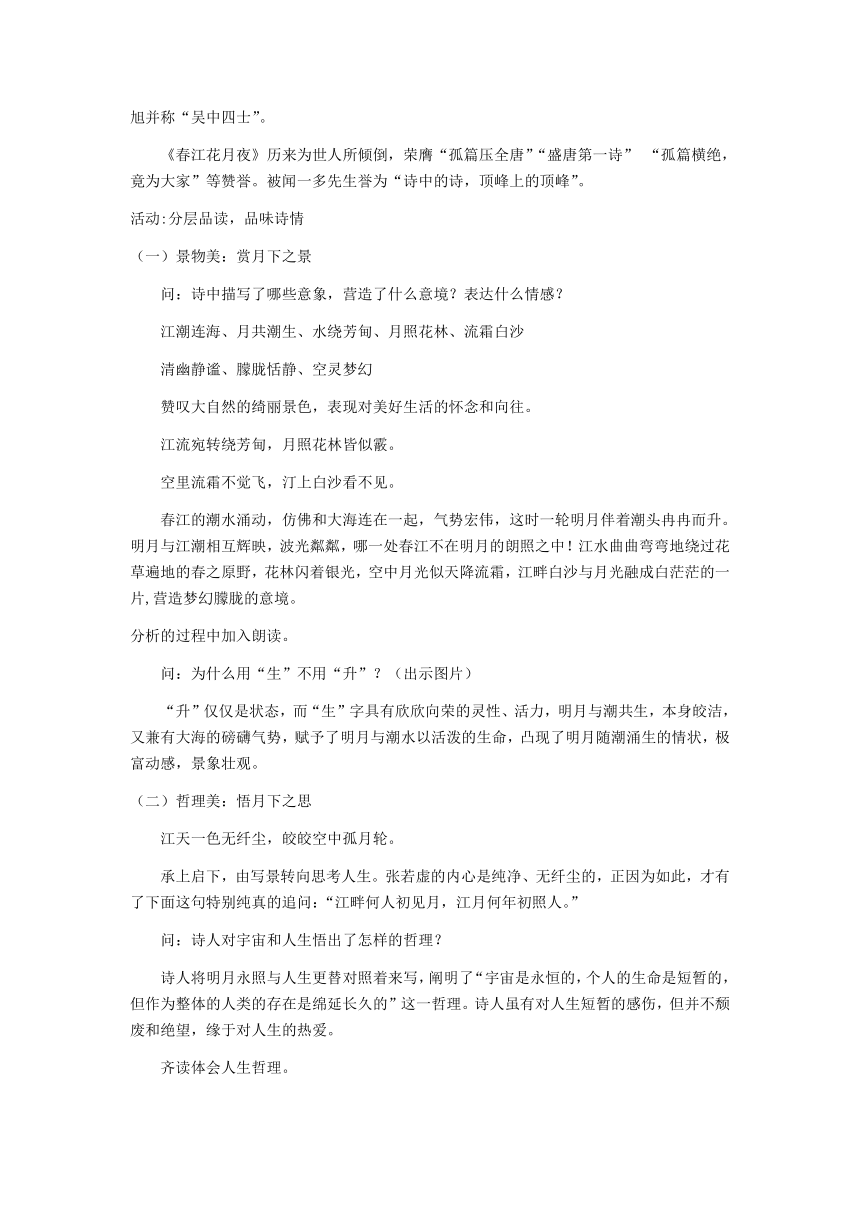 高中语文