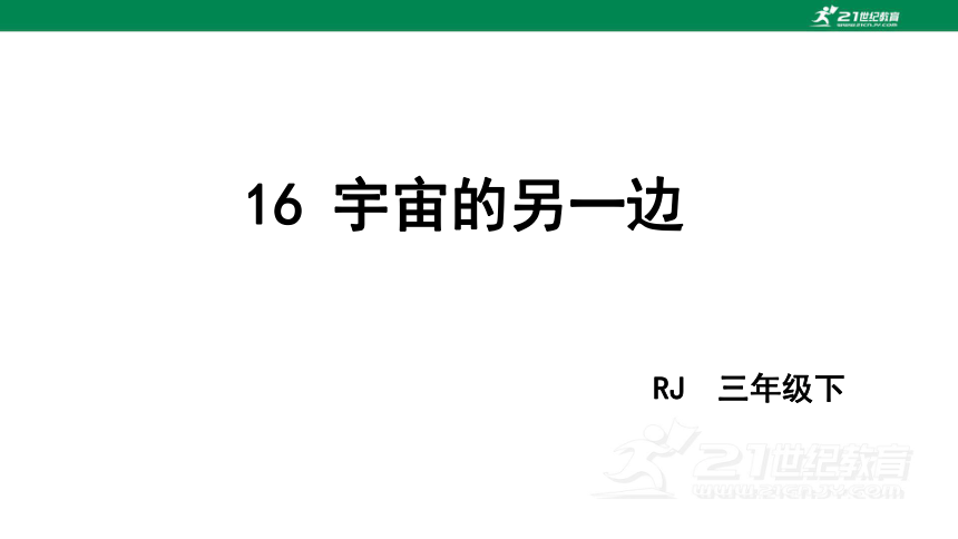 小学语文