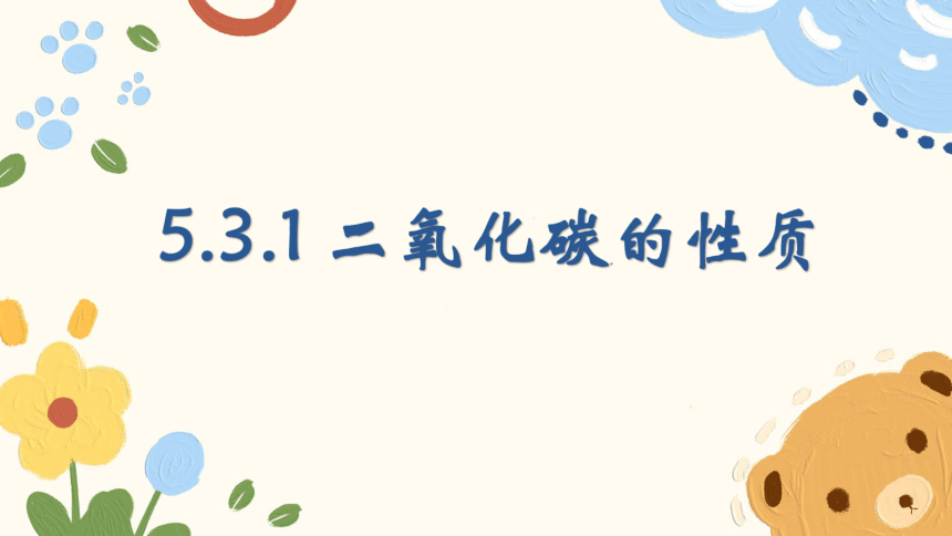 初中化学