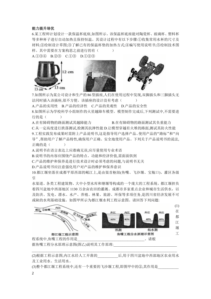 初中科学