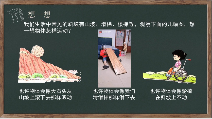 小学科学