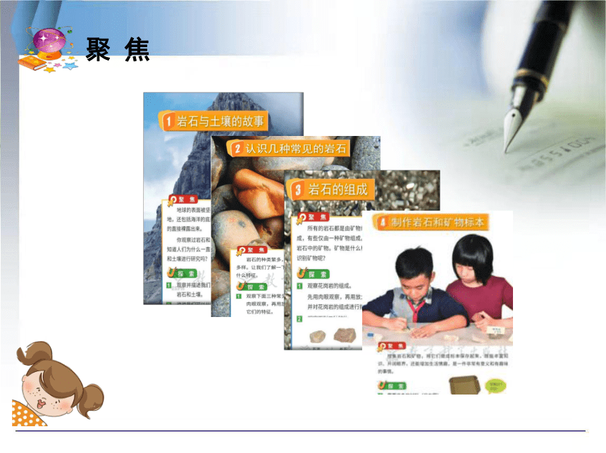 小学科学