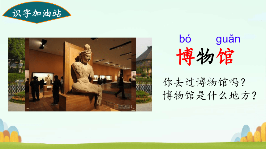 小学语文