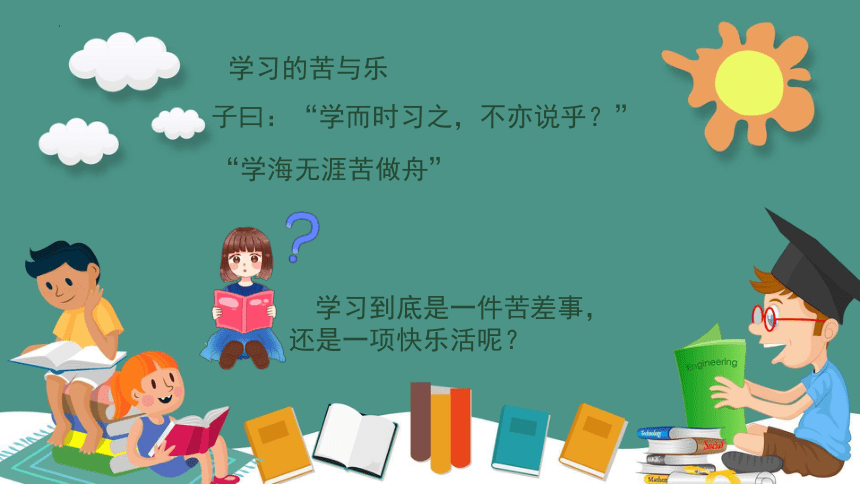 小学班会