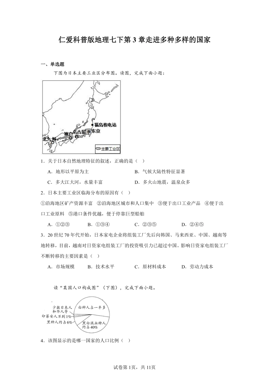 初中地理
