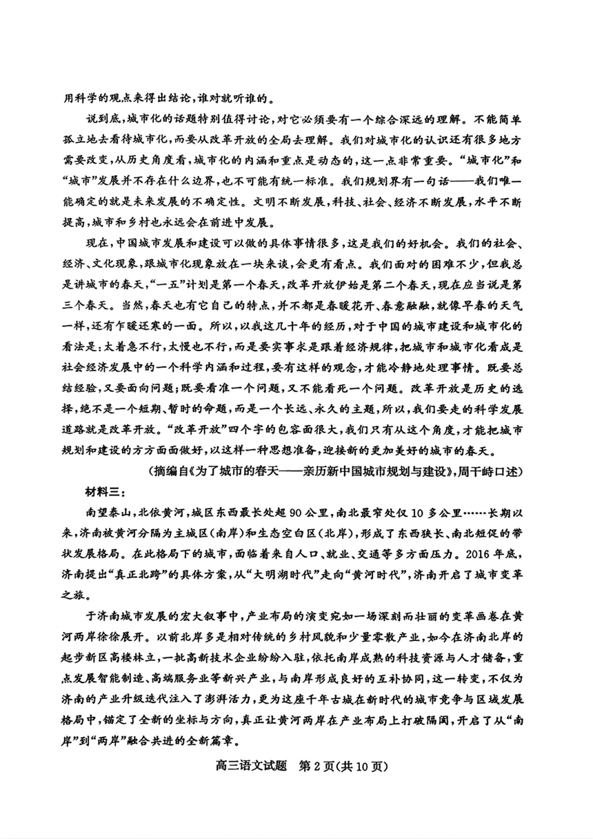 高中语文