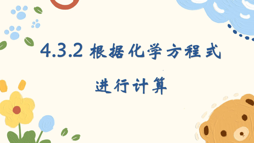 初中化学