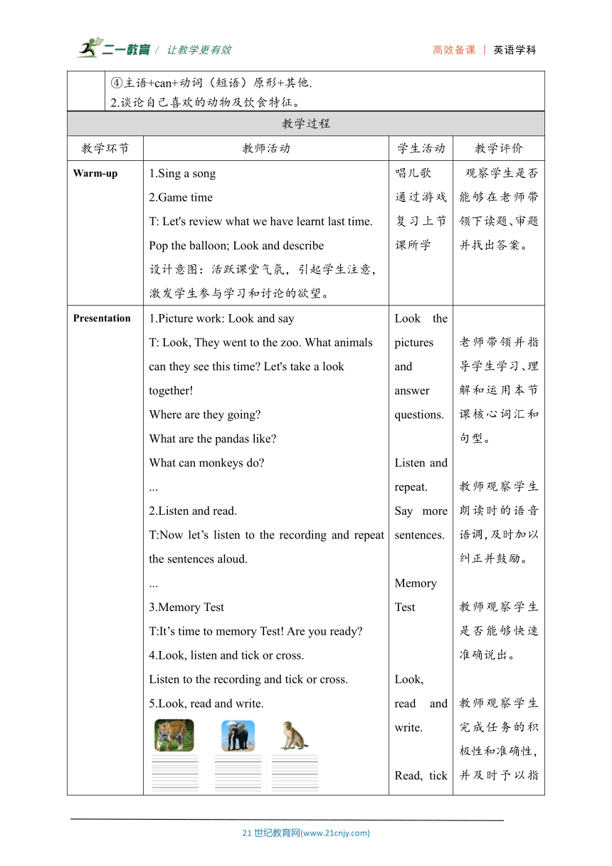 小学英语