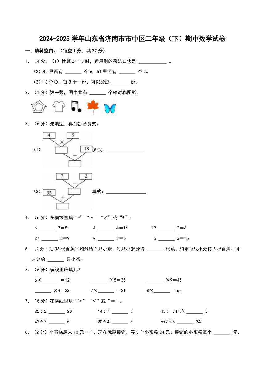 小学数学