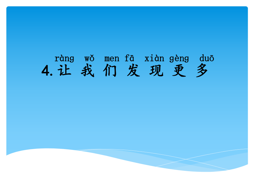 小学科学