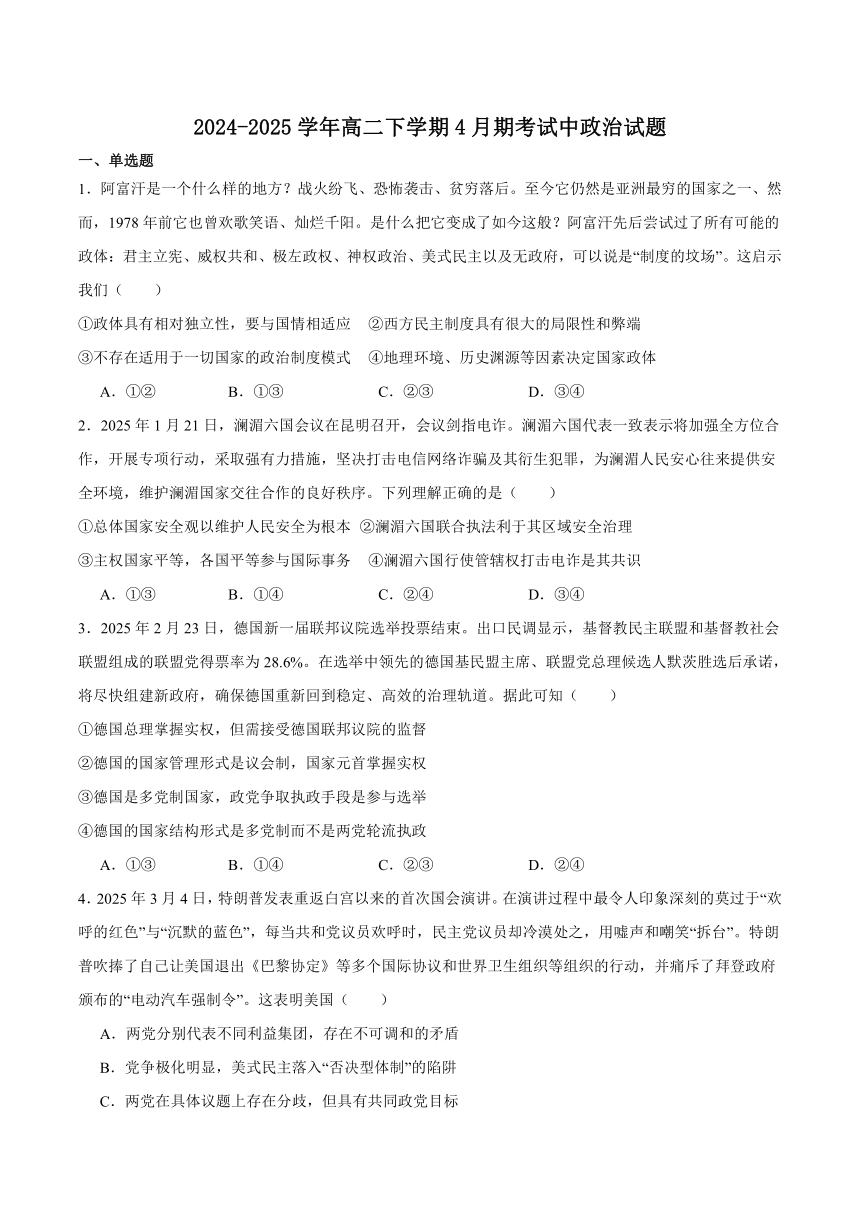 高中思想政治