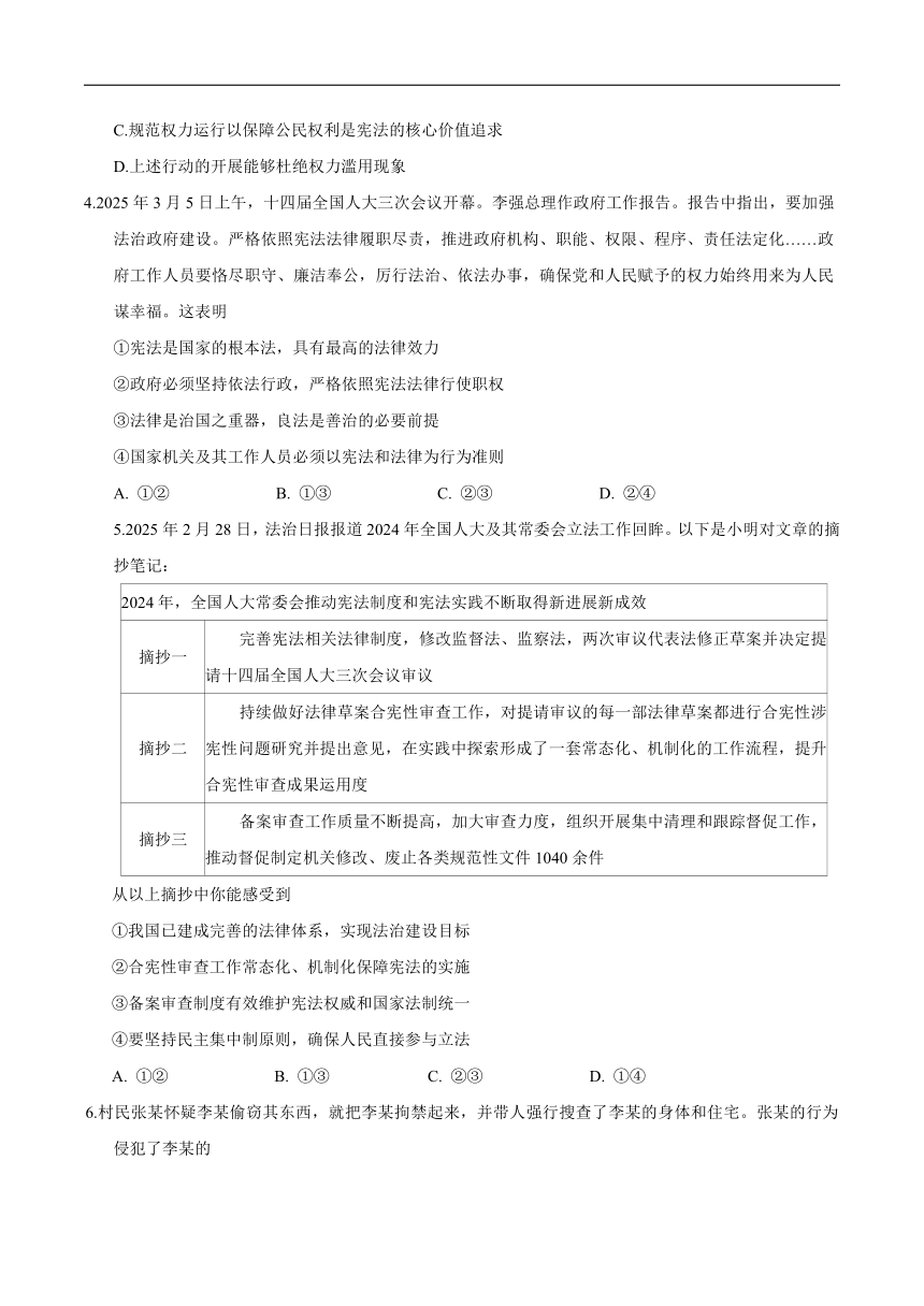 初中政治