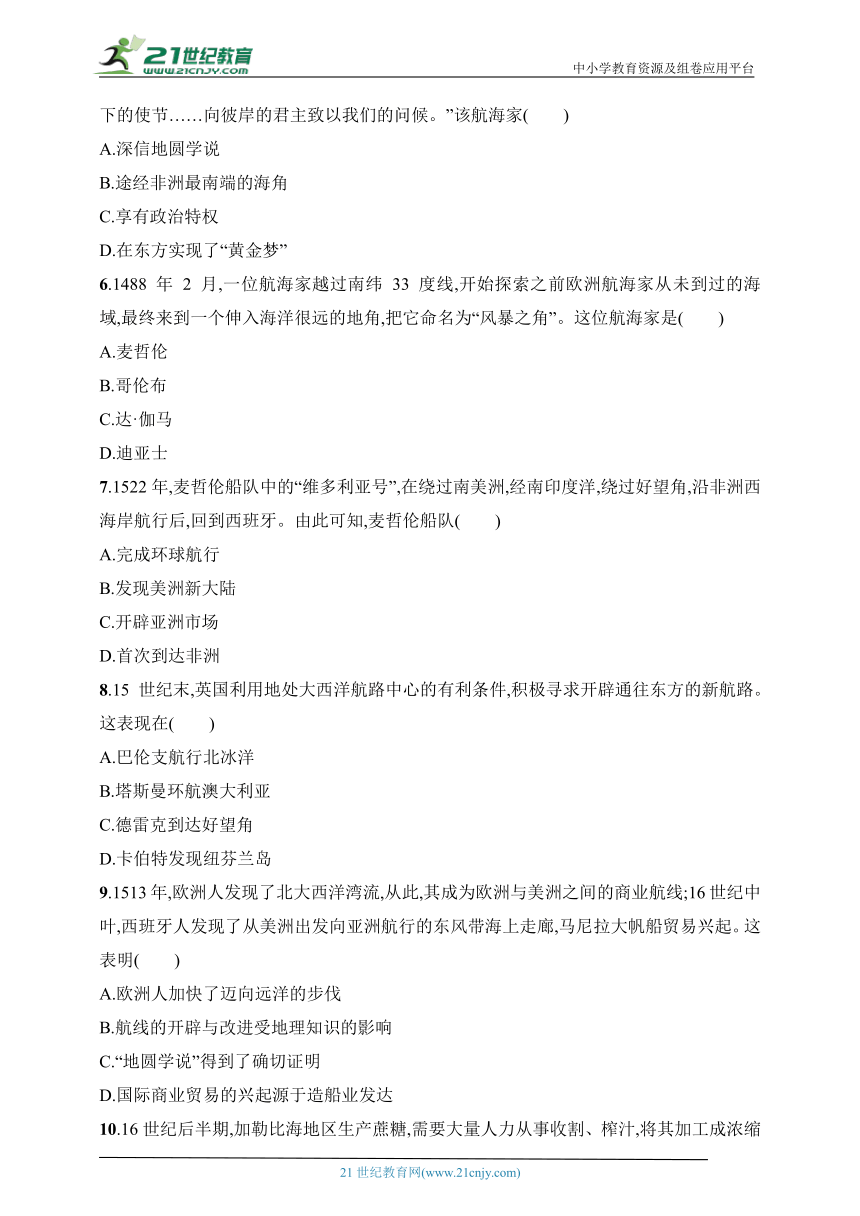 高中历史
