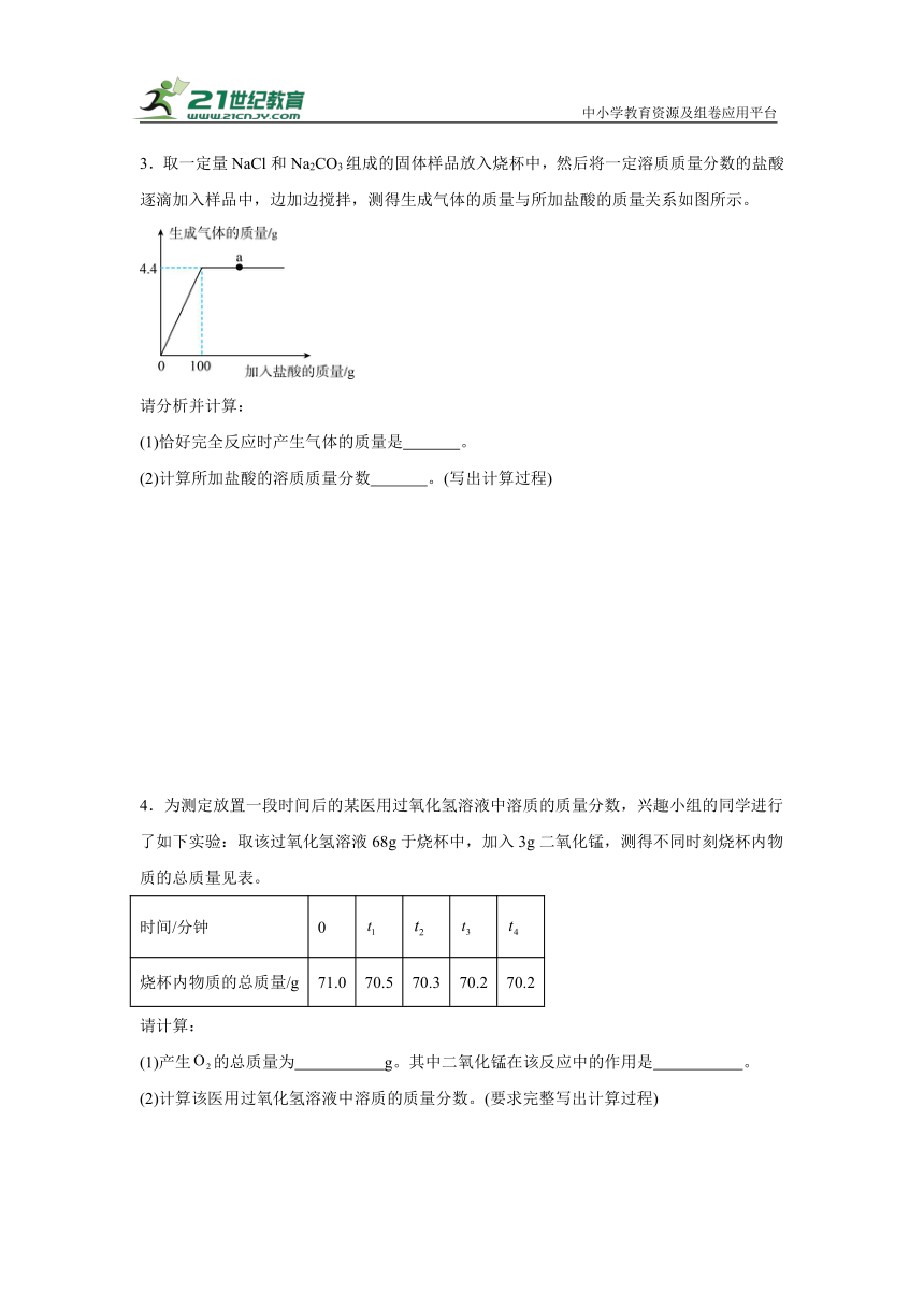 初中化学