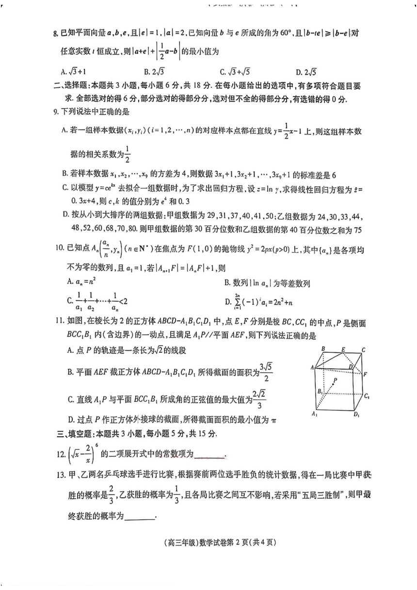 高中数学